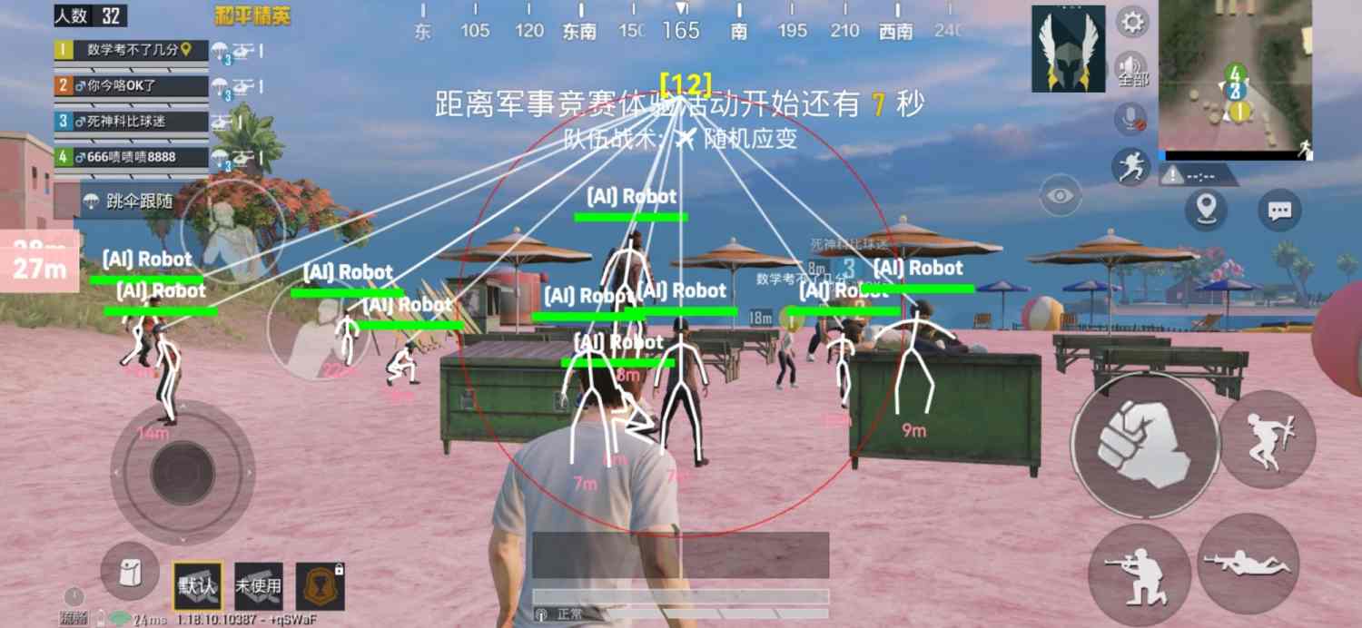 范围拾取科技和平精英